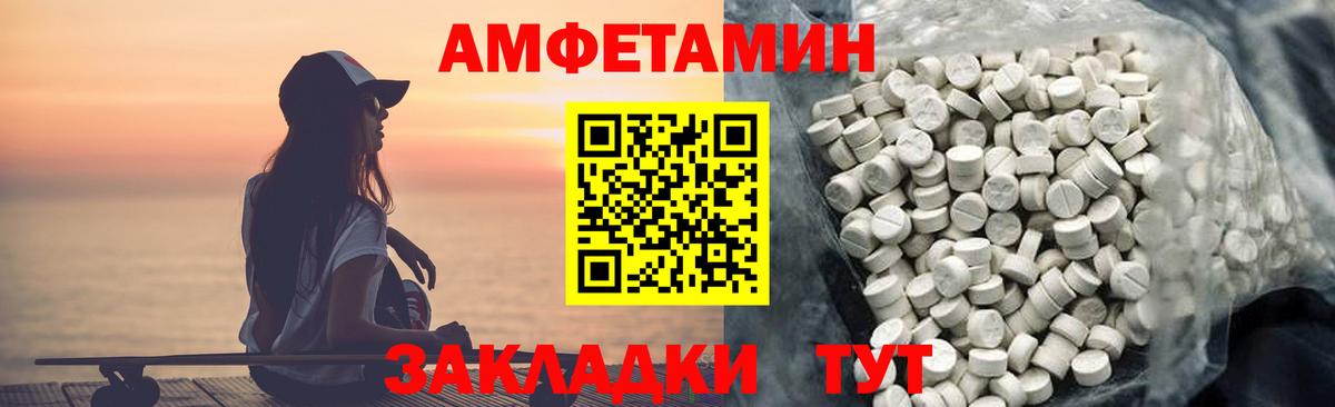 Амфетамин  Вход с VPN  Amphetamine  АМФЕТАМИН Розовый  Котлас 