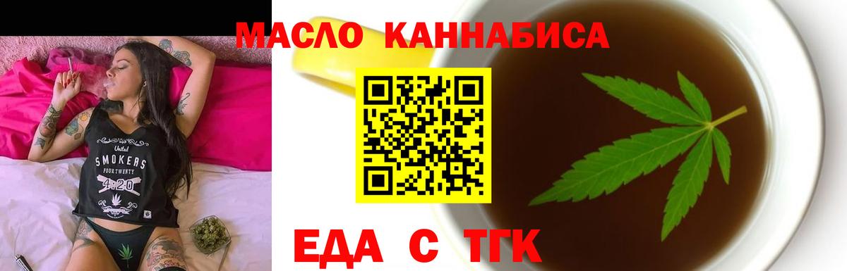Печенье с ТГК конопля  Вход с VPN  Котлас 