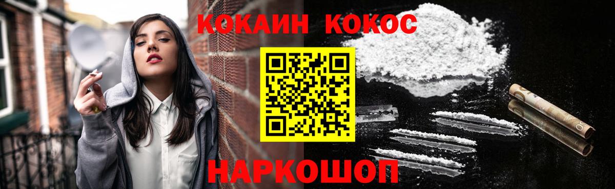 COCAIN FishScale Котлас