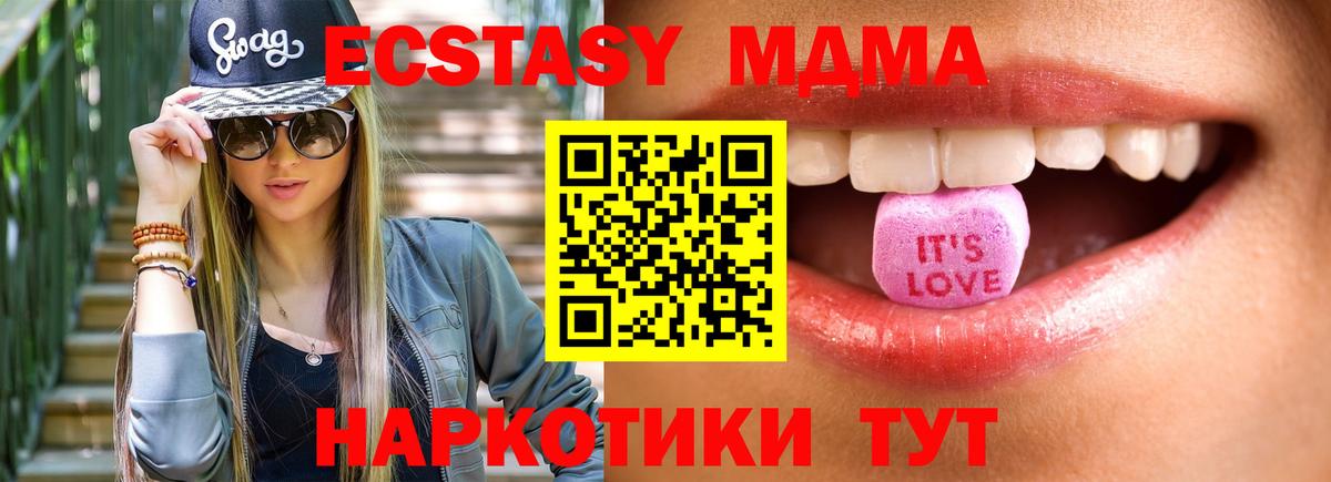 Ecstasy  Ecstasy 280 MDMA  Котлас  Вход с VPN  Ecstasy XTC 