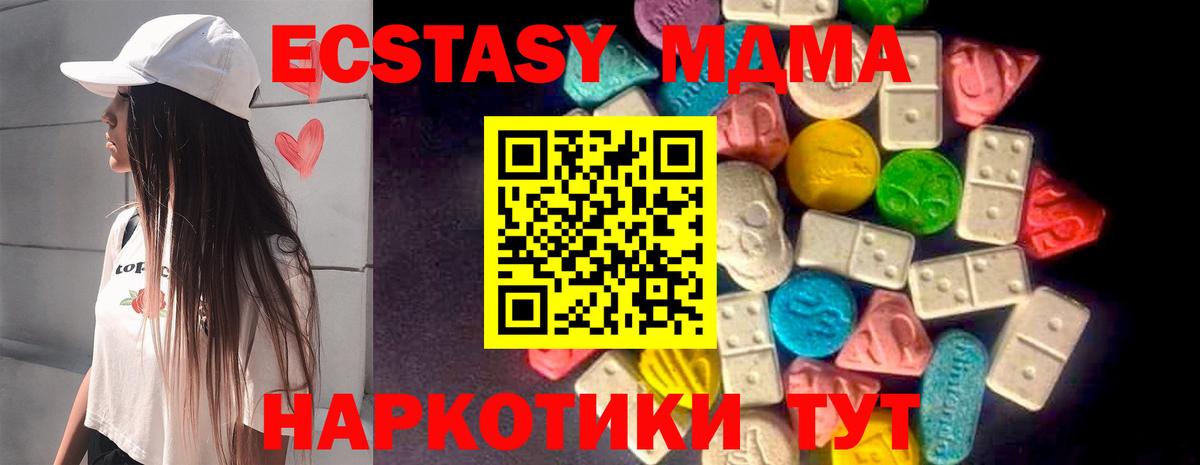 Экстази диски Котлас