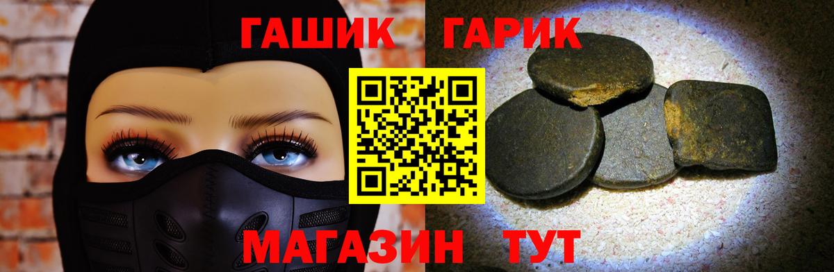 Котлас  ГАШИШ  Вход с VPN  Гашиш гашик  ГАШ гарик 