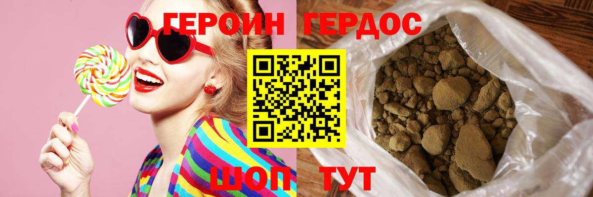 Котлас  Героин VHQ  Вход с VPN 