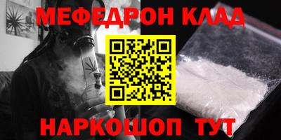 мефедрон Кумертау