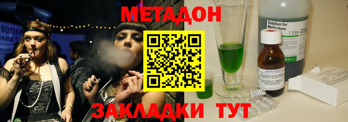 Метадон мёд  Вход с VPN  Метадон VHQ  Котлас 