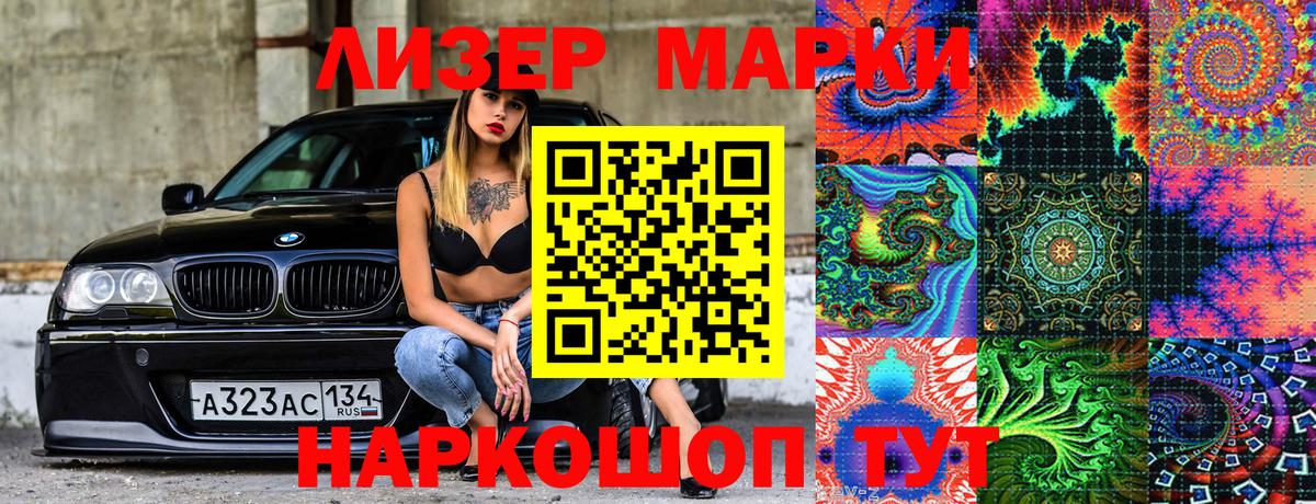 Марки 25I-NBOMe 1,5мг  Вход с VPN  Марки 25I-NBOMe 1,5мг  Котлас 