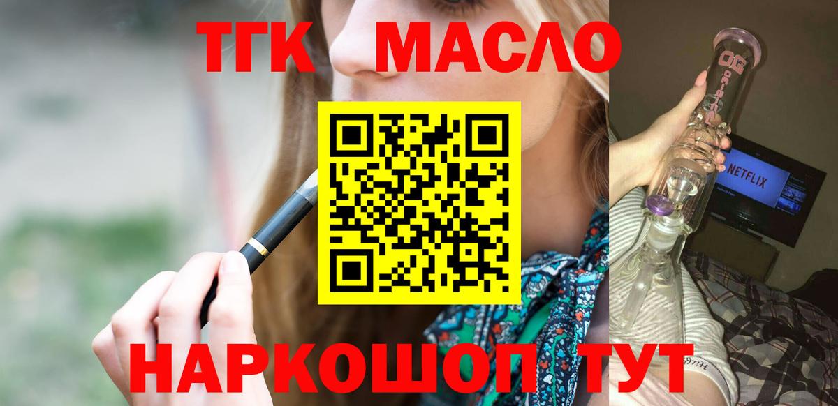 Котлас  Дистиллят ТГК Wax  Вход с VPN 